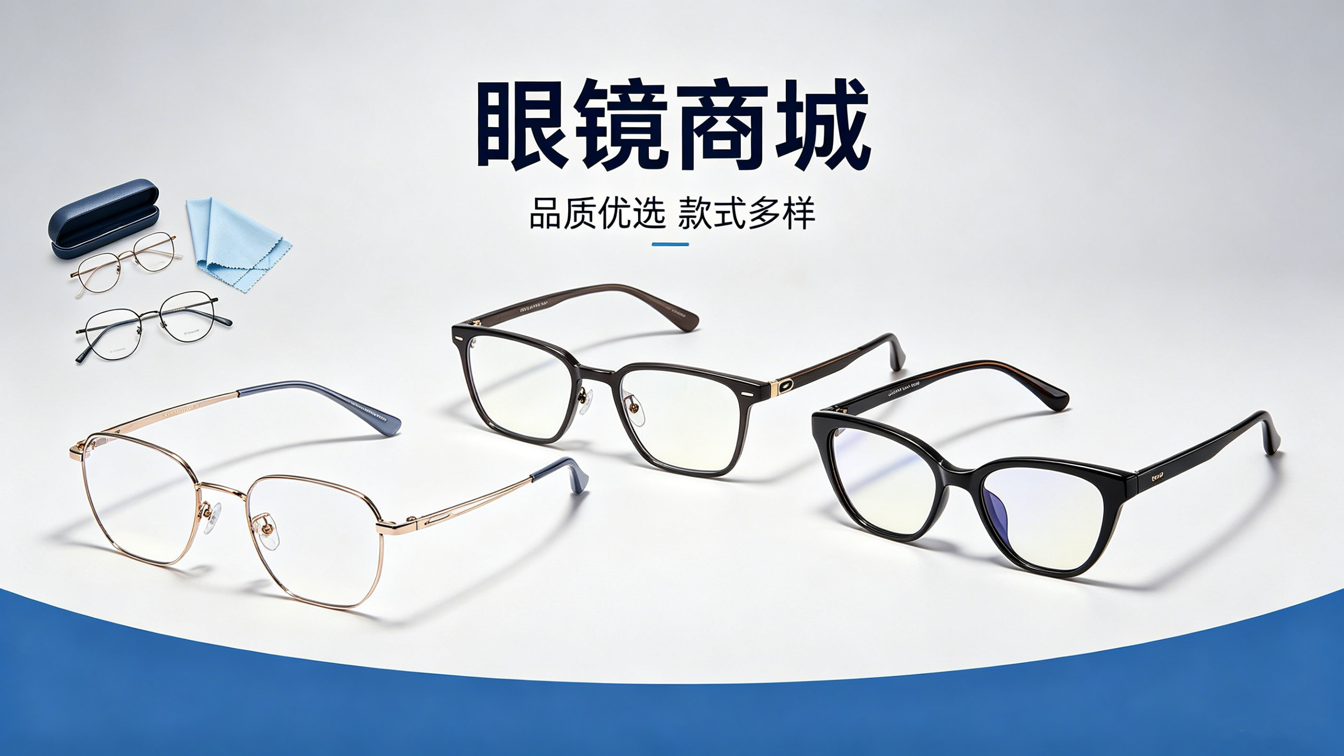 眼镜商城小程序案例｜J9国际集团赋能眼镜行业私域增长