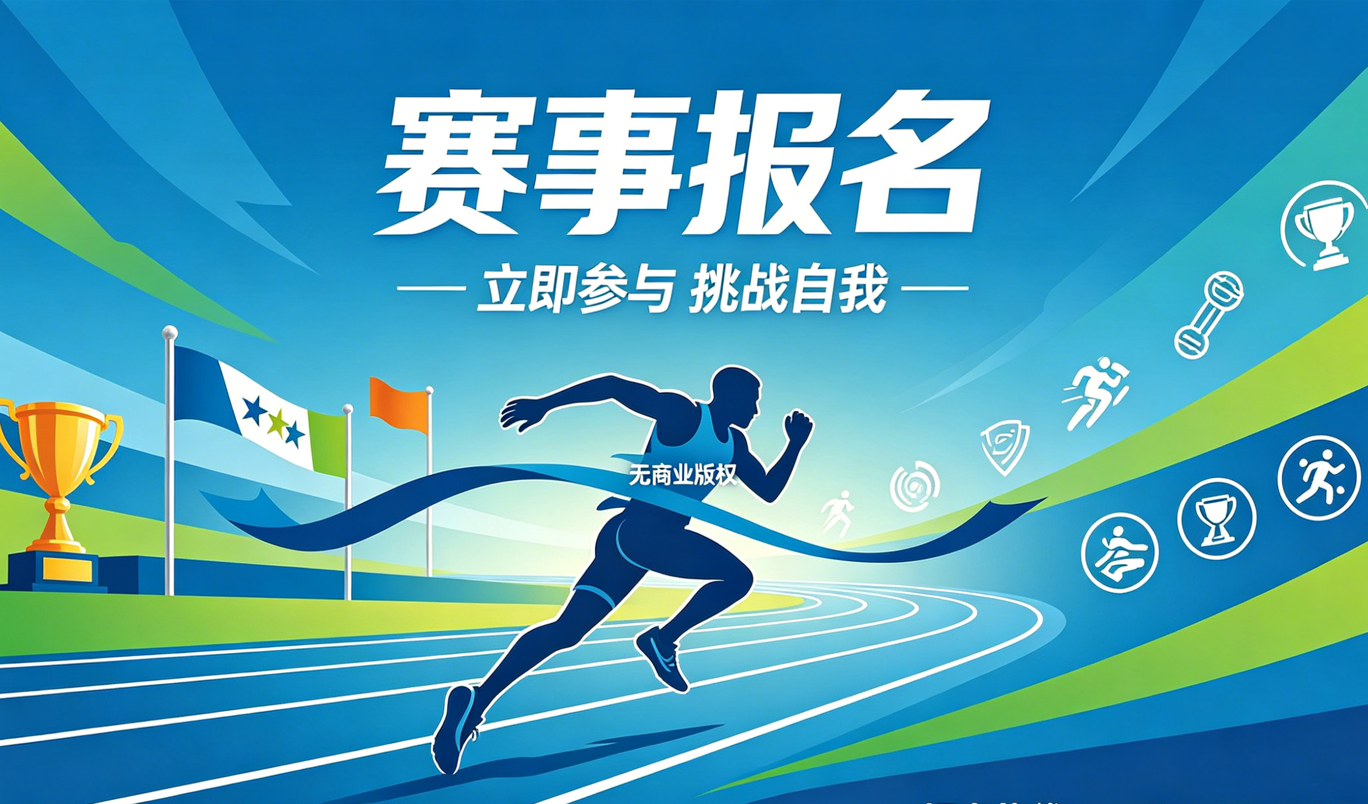 赛事报名小程序案例｜J9国际集团实现赛事数字化报名管理