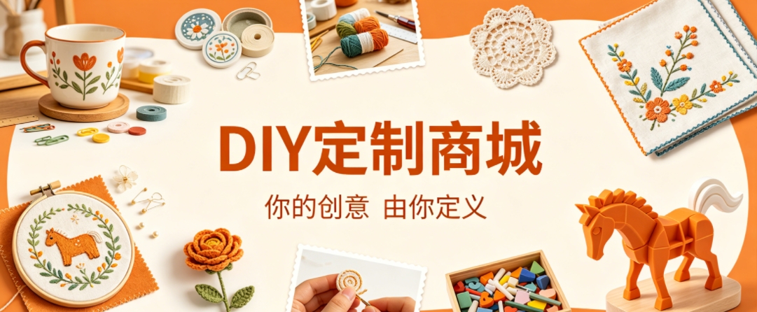 J9国际集团案例：DIY 定制商城小程序落地，以原创 UI 赋能文创私域增长