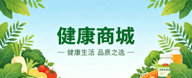 健康商城小程序案例｜J9国际集团打造清新治愈品牌 UI 商城