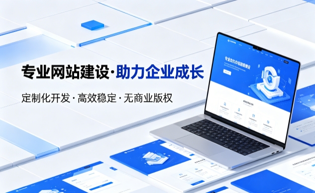 J9国际集团企业网站建设的价值与制作流程详解
