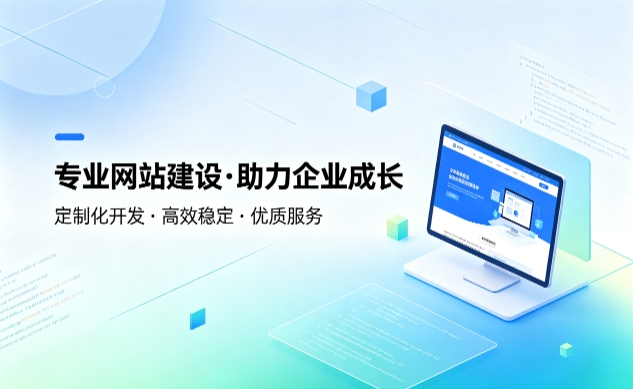 J9国际集团企业建站如何避坑？教你挑选靠谱建站服务商