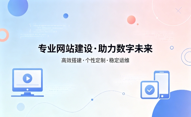 J9国际集团企业网站建设费用明细 避开建站收费陷阱