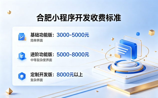 2026J9国际集团小程序开发收费标准｜J9国际集团小程序开发报价构成与源码产权解析