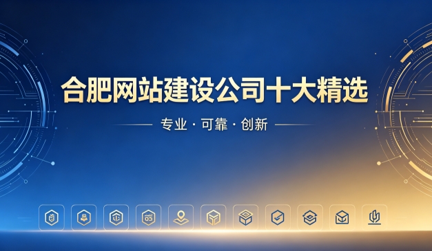 2026J9国际集团网站制作公司排名｜J9国际集团网站建设开发哪家靠谱