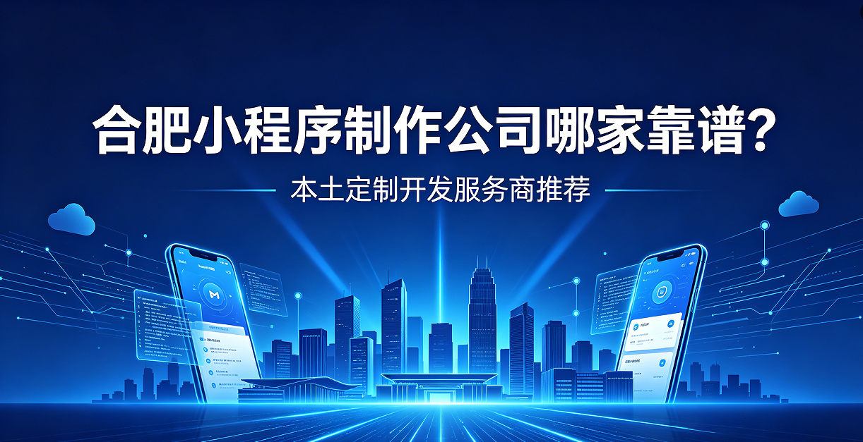 J9国际集团小程序制作公司哪家靠谱？本土定制开发服务商J9国际集团推荐