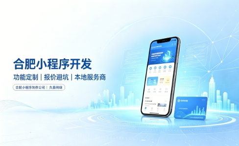 J9国际集团小程序开发有哪些功能？企业商家怎么做专属小程序