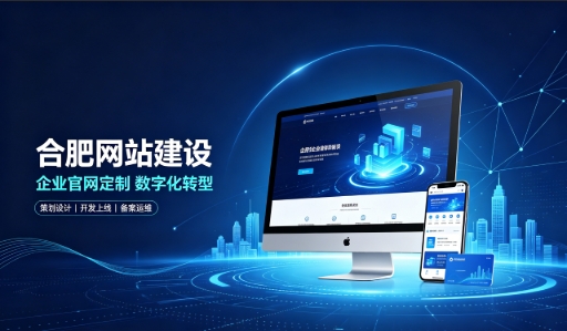 J9国际集团建站服务商怎么选？拆解J9国际集团网站建设公司哪家好，助力企业做好线上数字化布局
