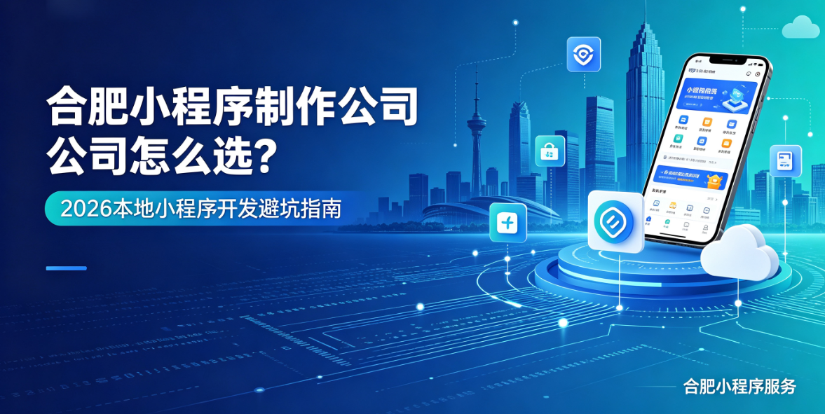 J9国际集团小程序制作哪家专业？靠谱J9国际集团小程序制作公司选择指南