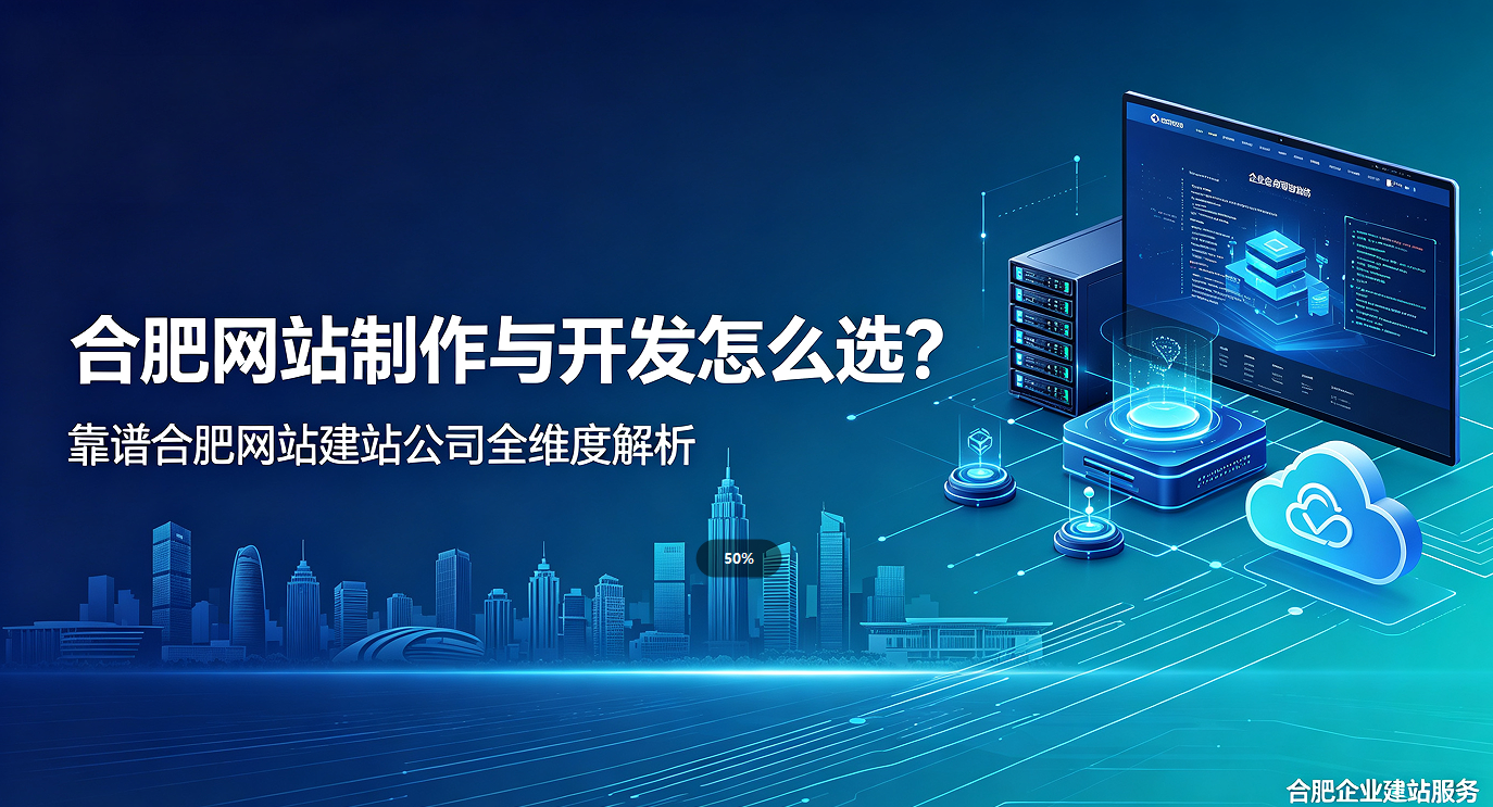 J9国际集团网站制作与开发怎么选？靠谱J9国际集团网站建站公司全维度解析