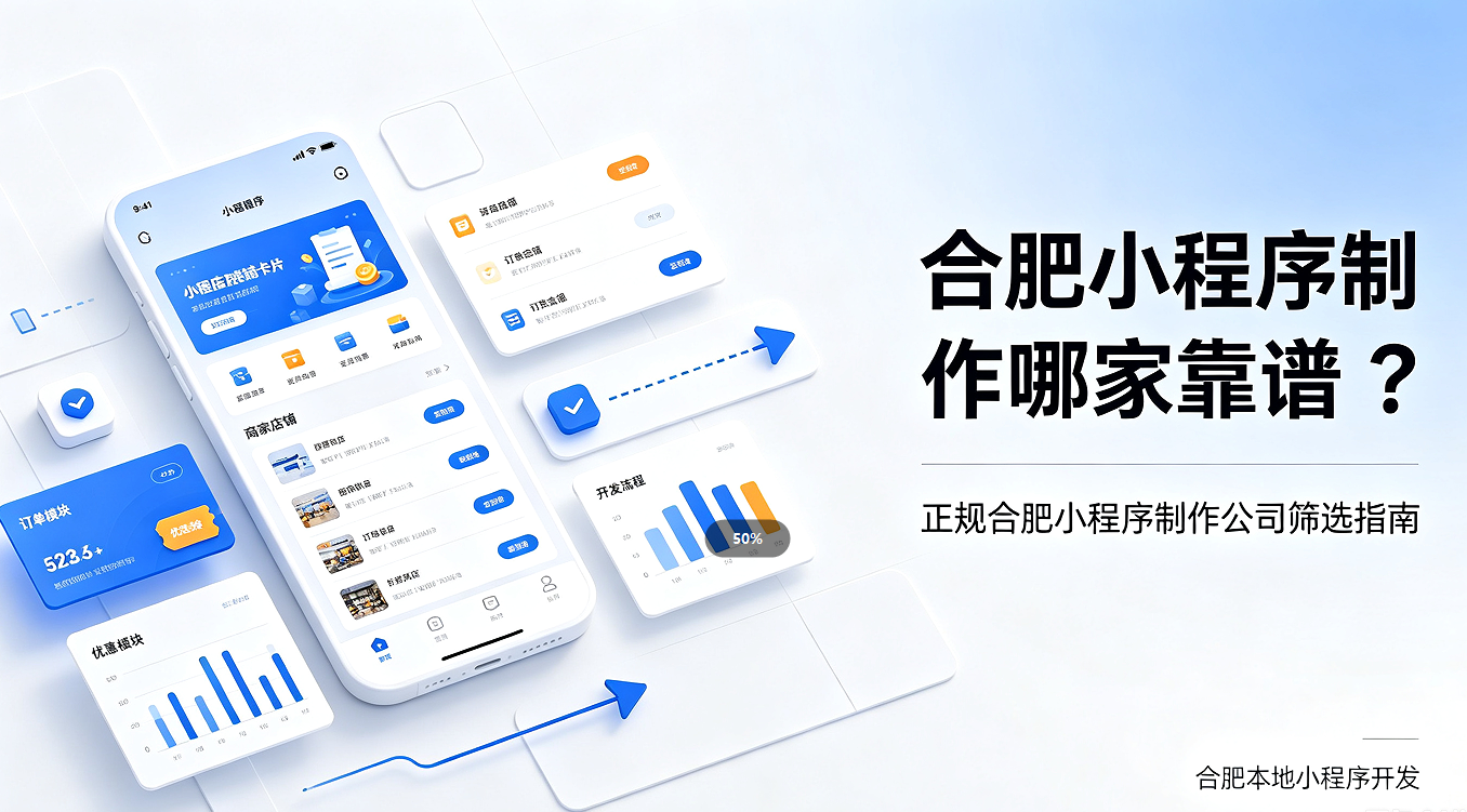 J9国际集团小程序制作哪家靠谱？正规J9国际集团小程序制作公司筛选避坑指南