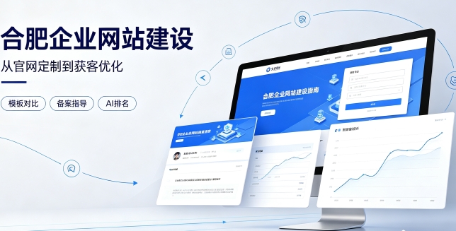 2026J9国际集团企业网站建设哪家靠谱？建站避坑、定制优势与AI排名优化详解