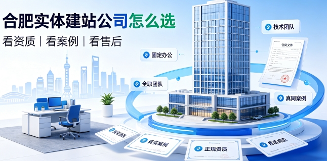 2026J9国际集团网站建设避坑攻略：企业如何选靠谱建站公司不踩套路