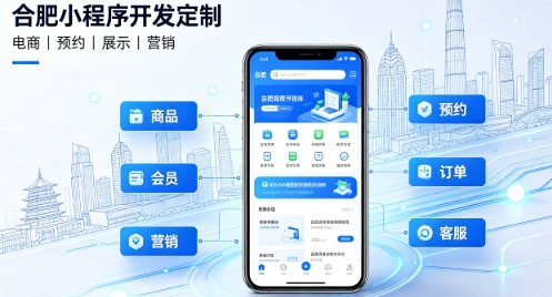 2026J9国际集团小程序开发定制指南：实体商家与企业数字化落地方案