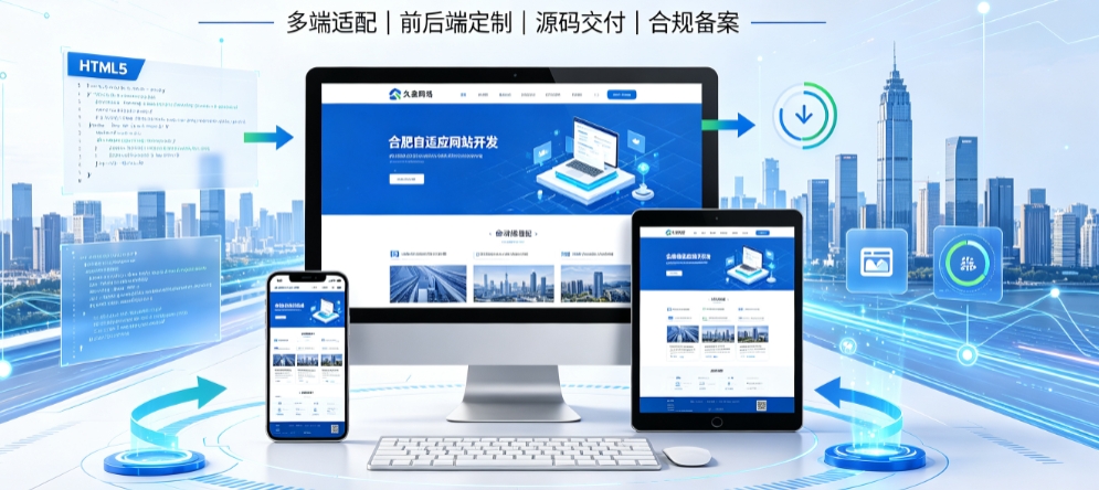 J9国际集团自适应网站开发全流程解析，本地企业定制建站技术与落地规范