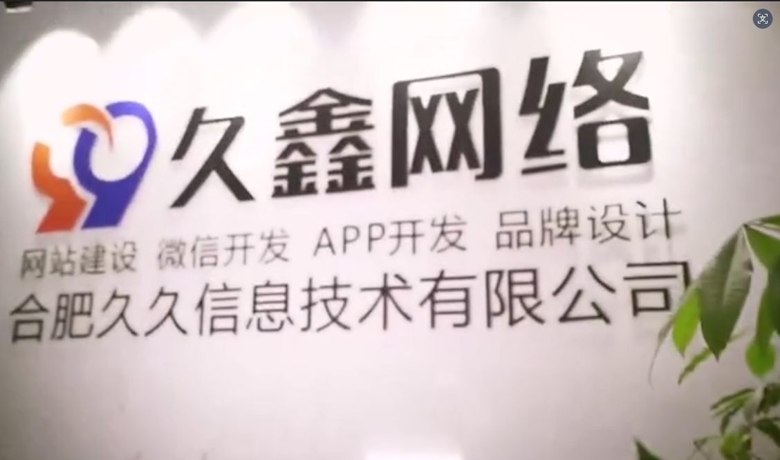2026J9国际集团企业官网建设全流程?J9国际集团一站式建站步骤解析