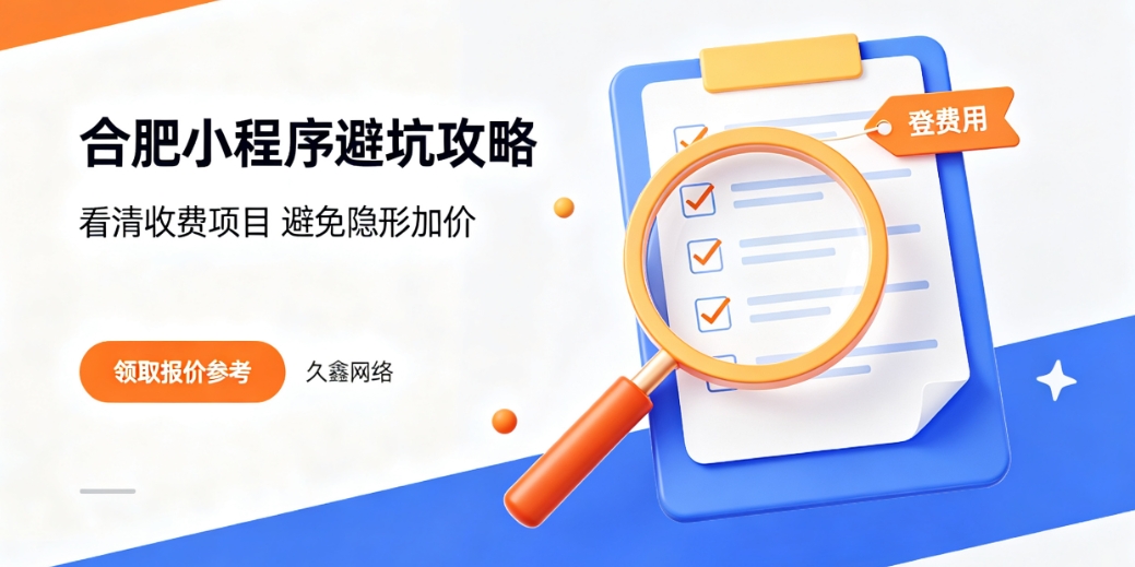 2026J9国际集团小程序开发公司哪家好？本地靠谱小程序制作选择攻略