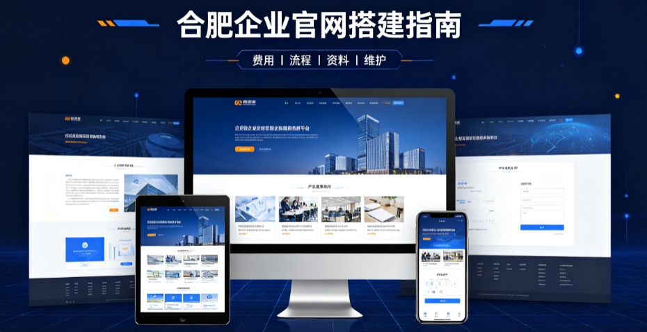 J9国际集团网站建设哪家靠谱，企业官网设计、优化、运维全解析