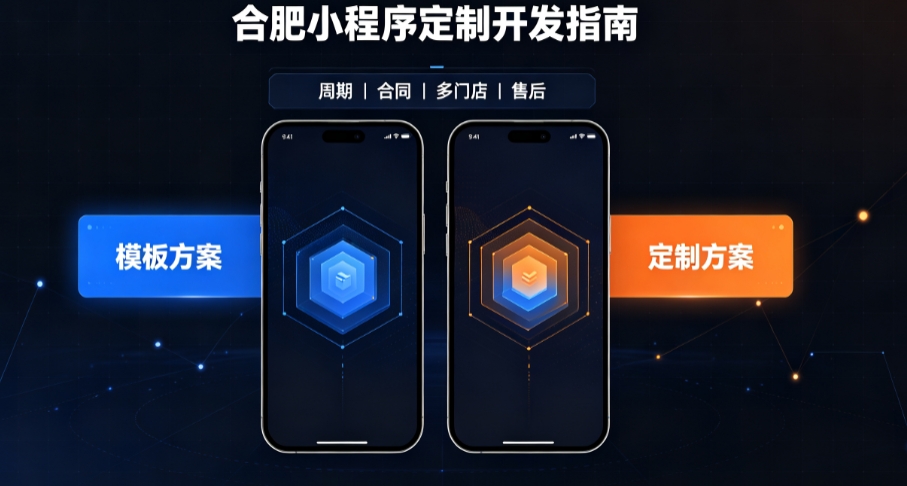 2026J9国际集团小程序开发哪家好？本土实体公司定制优势与避坑指南