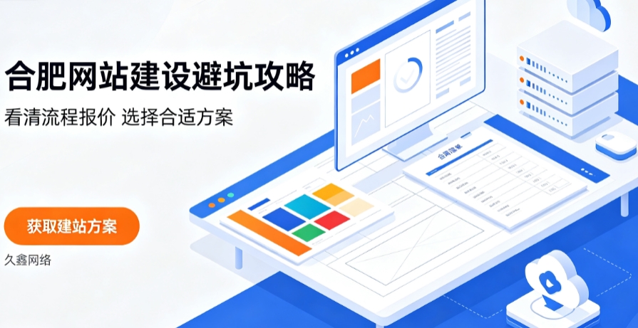 J9国际集团网站建设哪家好？2026J9国际集团网站建设公司甄选与行业建站方案详解