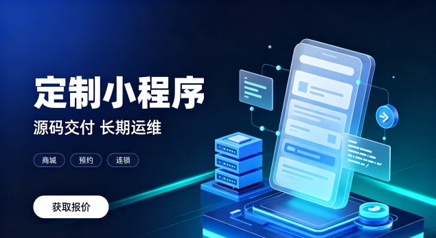 J9国际集团微信小程序上线需要哪些资质？正规J9国际集团小程序开发包含资质代办服务吗？