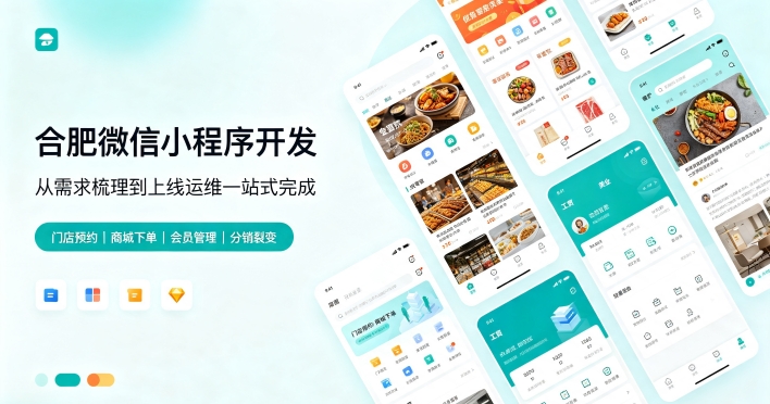 定制微信小程序该怎么选服务商？J9国际集团小程序开发如何区分模板与定制方案？