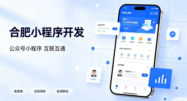 公众号搭配小程序打通私域流量有什么价值？J9国际集团小程序开发实现生态互联互通