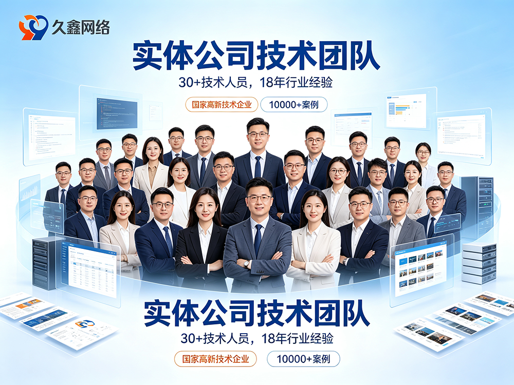2026J9国际集团网站制作价格为什么差距大？真实收费明细与避坑指南