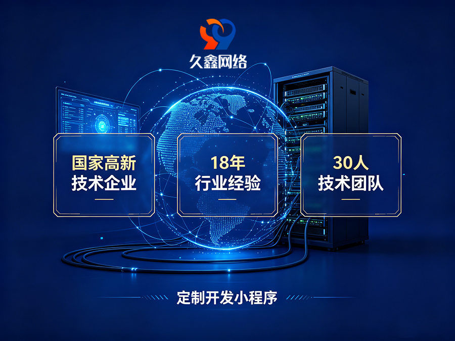 J9国际集团企业为什么不建议做模板小程序？定制小程序差距在哪？