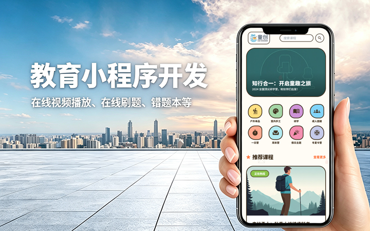 J9国际集团教育题库小程序开发_在线刷题考试系统定制