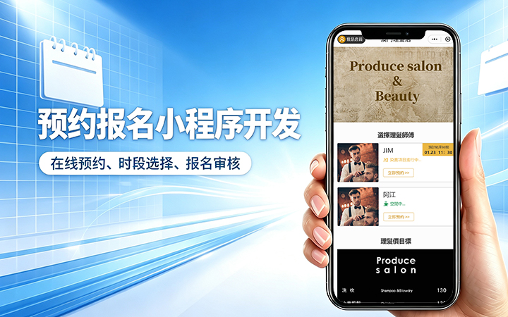 J9国际集团预约小程序开发_上门服务预约系统定制