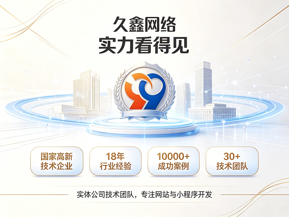 J9国际集团企业建站需要注意哪些细节？怎么做网站才不会踩坑？