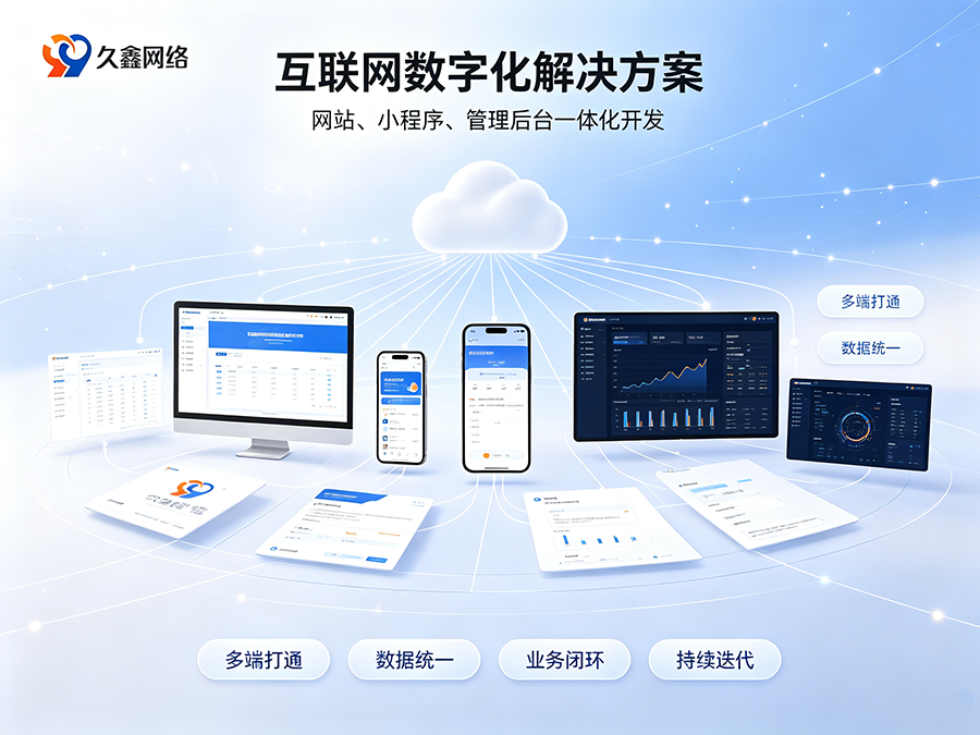 J9国际集团小程序制作完整流程有哪些？商家怎样稳步落地小程序项目