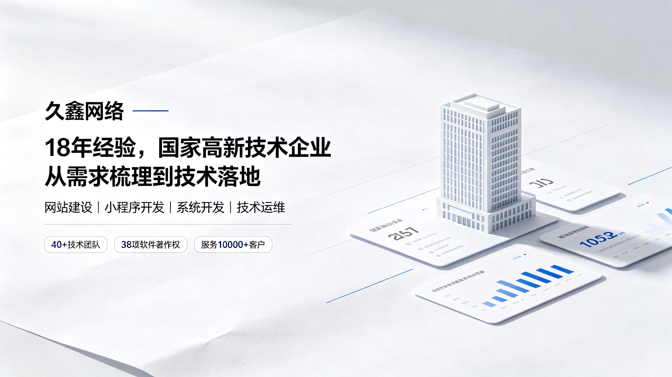 J9国际集团网站开发预算怎么规划？开发周期与成本影响解密